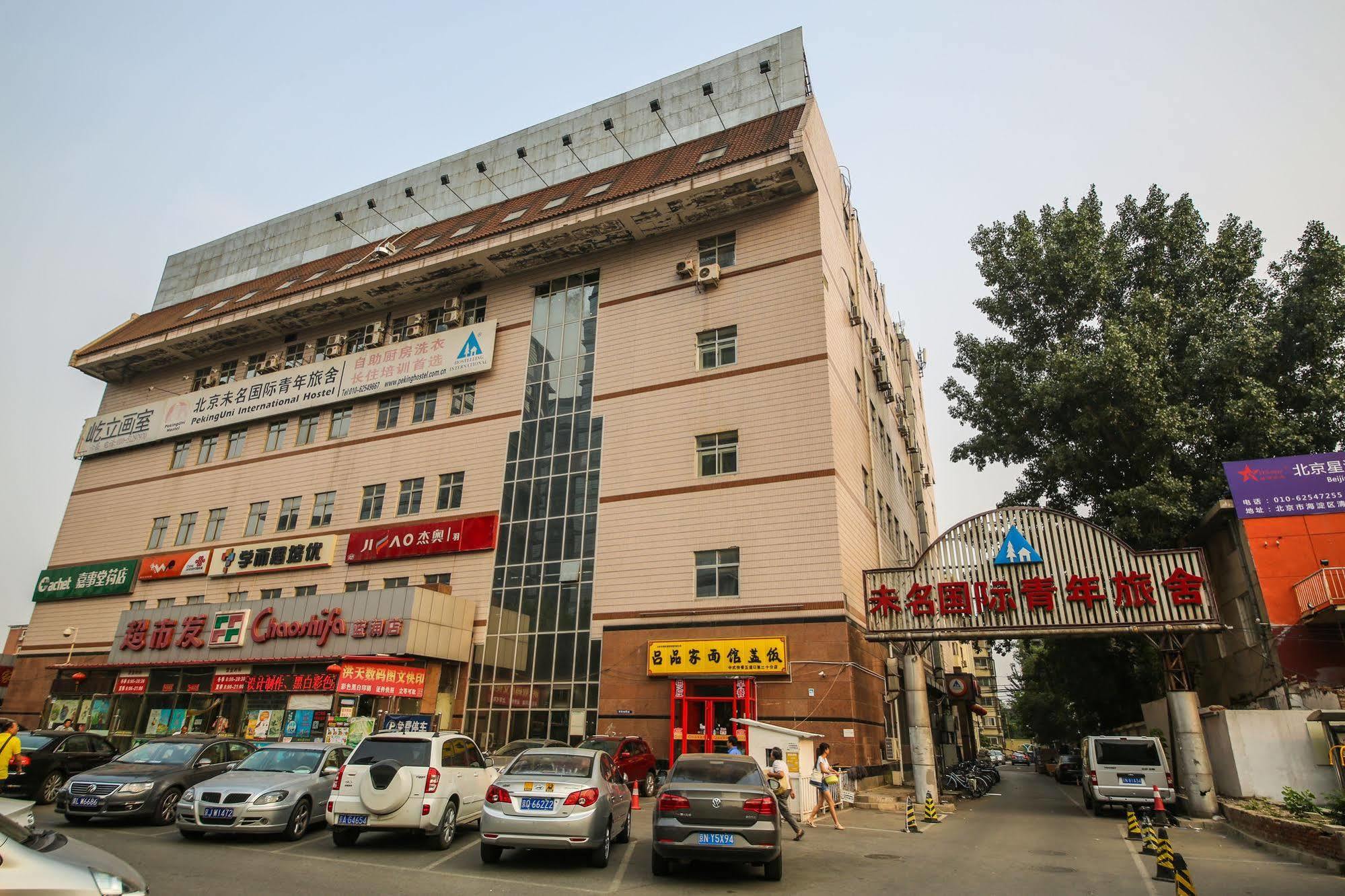 Peking Uni Youth Hostel Eksteriør billede